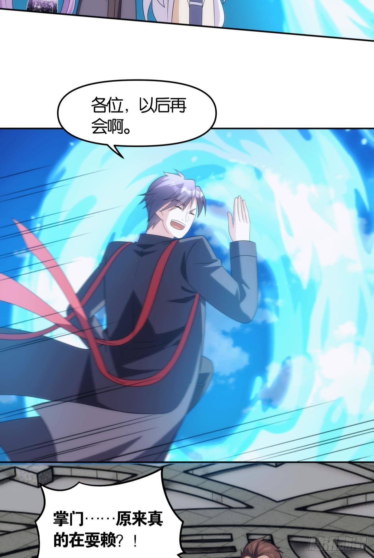 掌门，你好狗-第95话