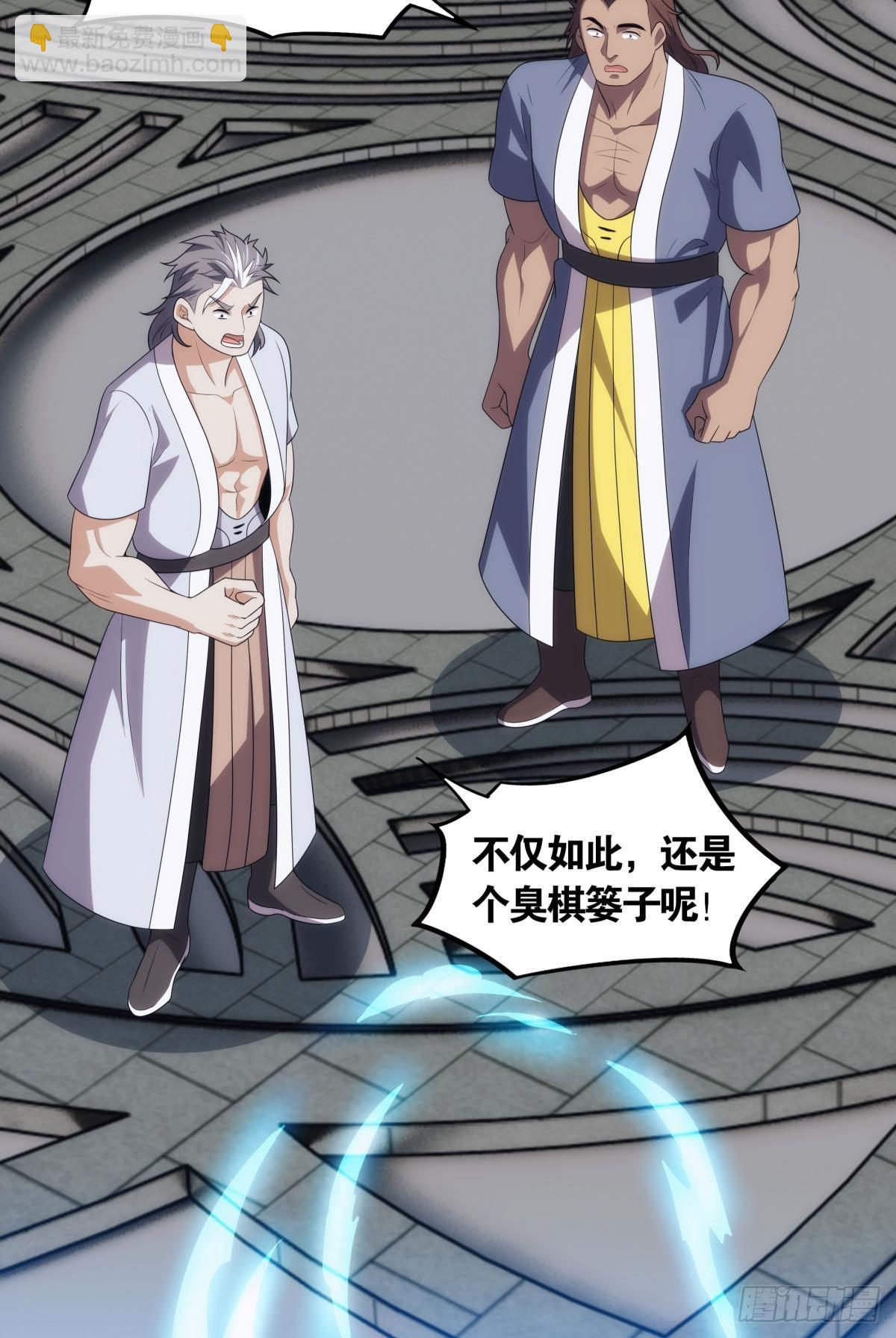 掌门，你好狗-第95话