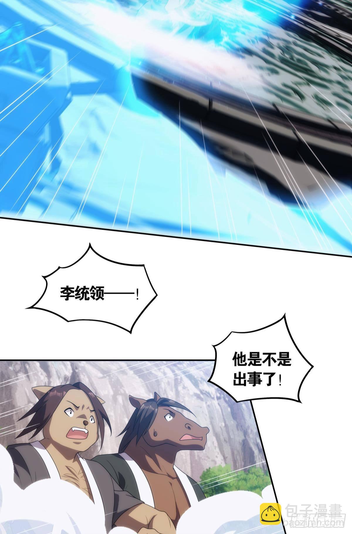 掌门，你好狗-第95话