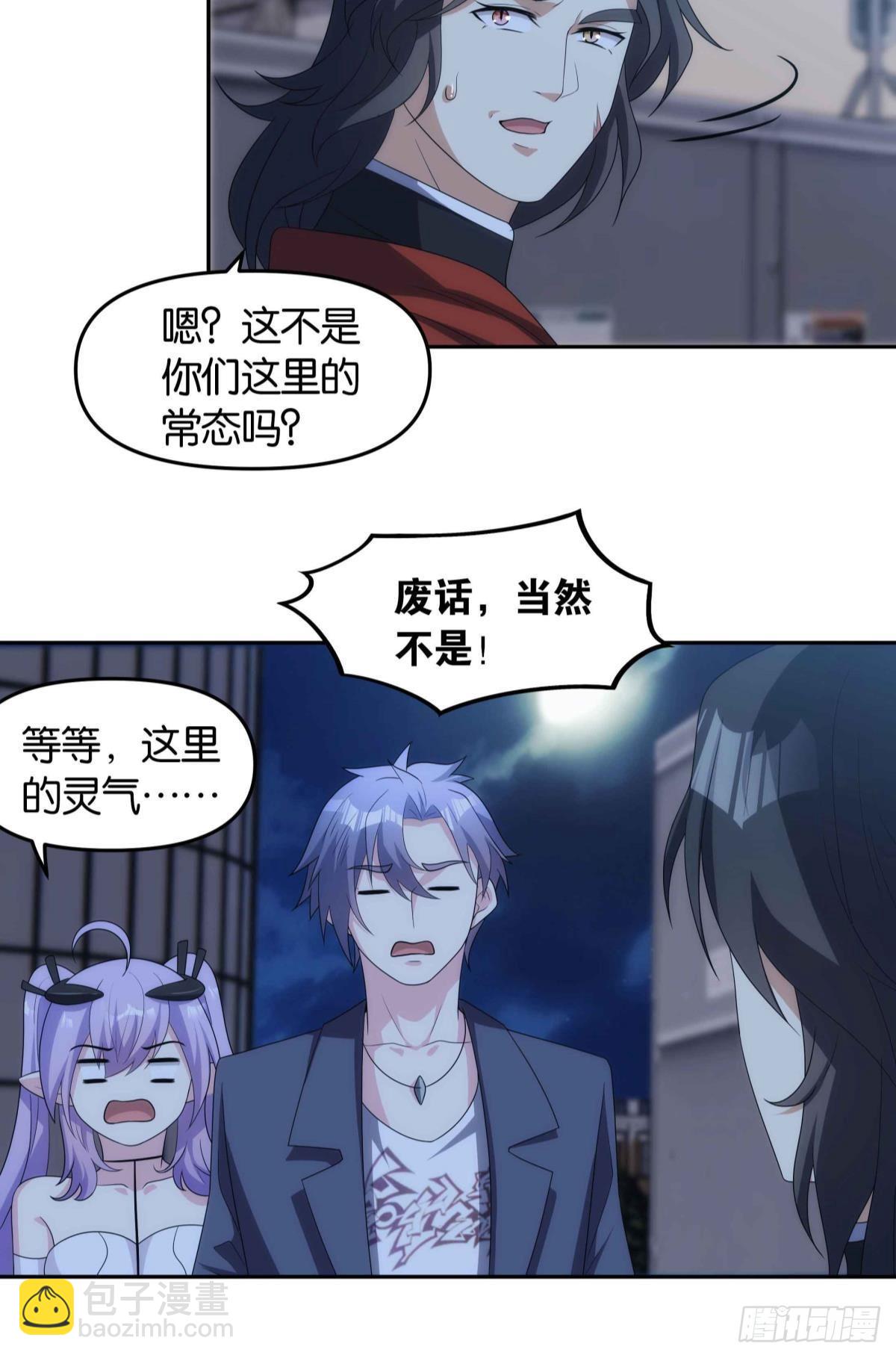 来都来了-第97话