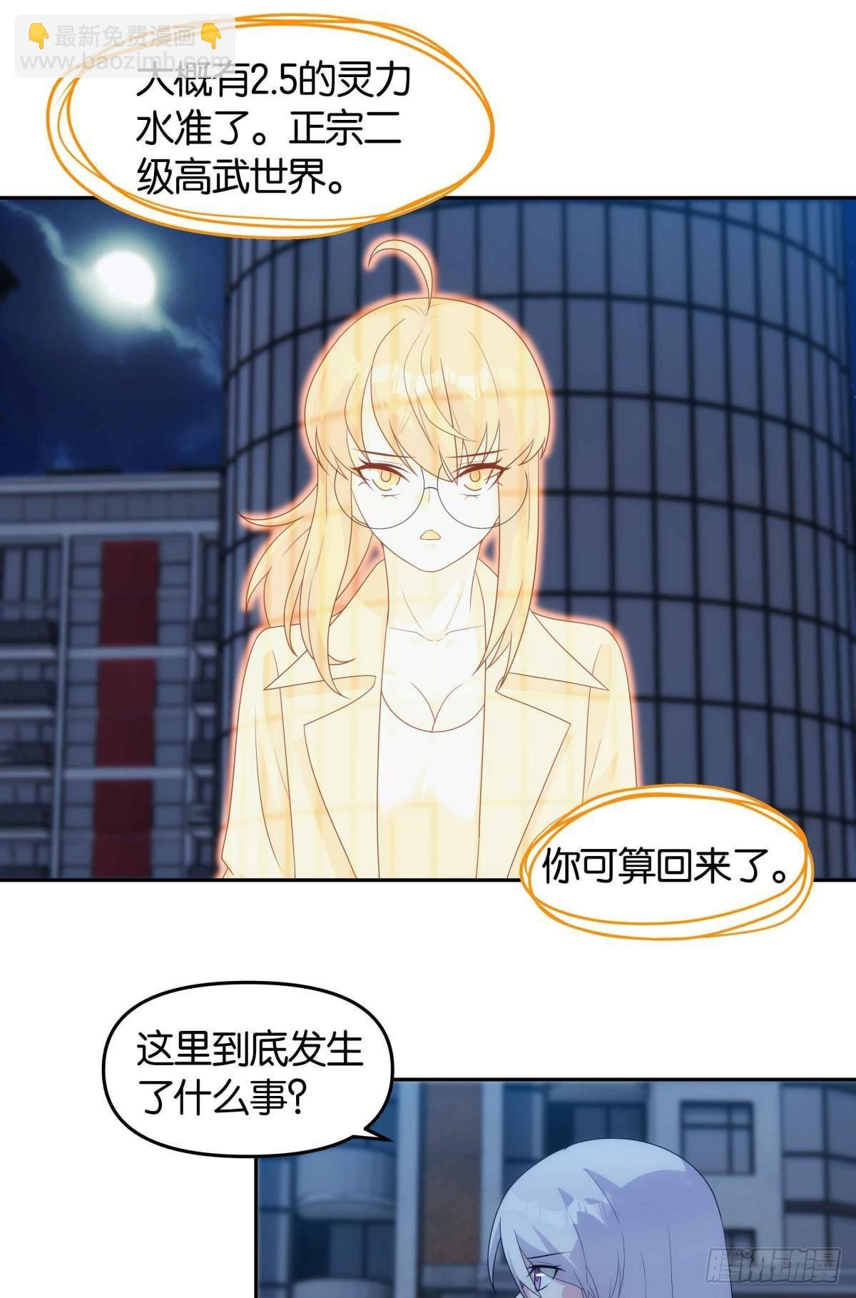 来都来了-第97话