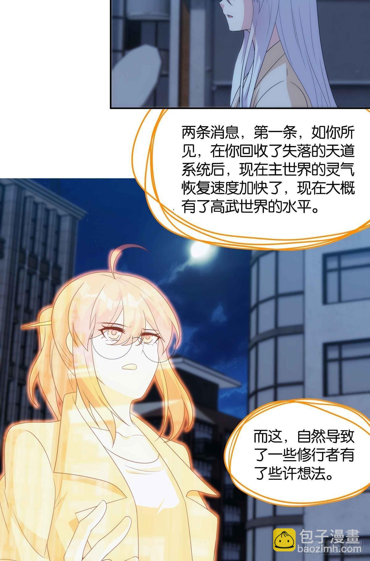 来都来了-第97话