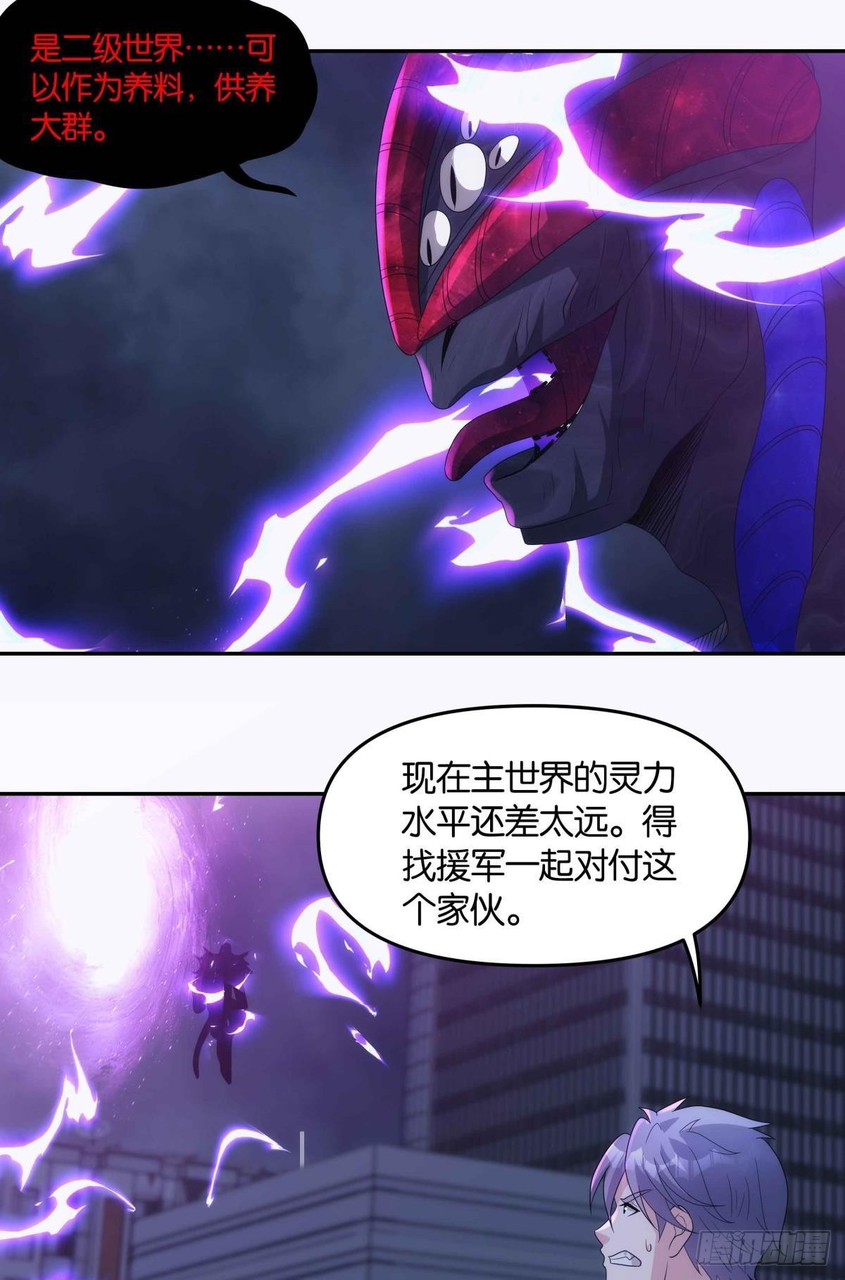 来都来了-第97话