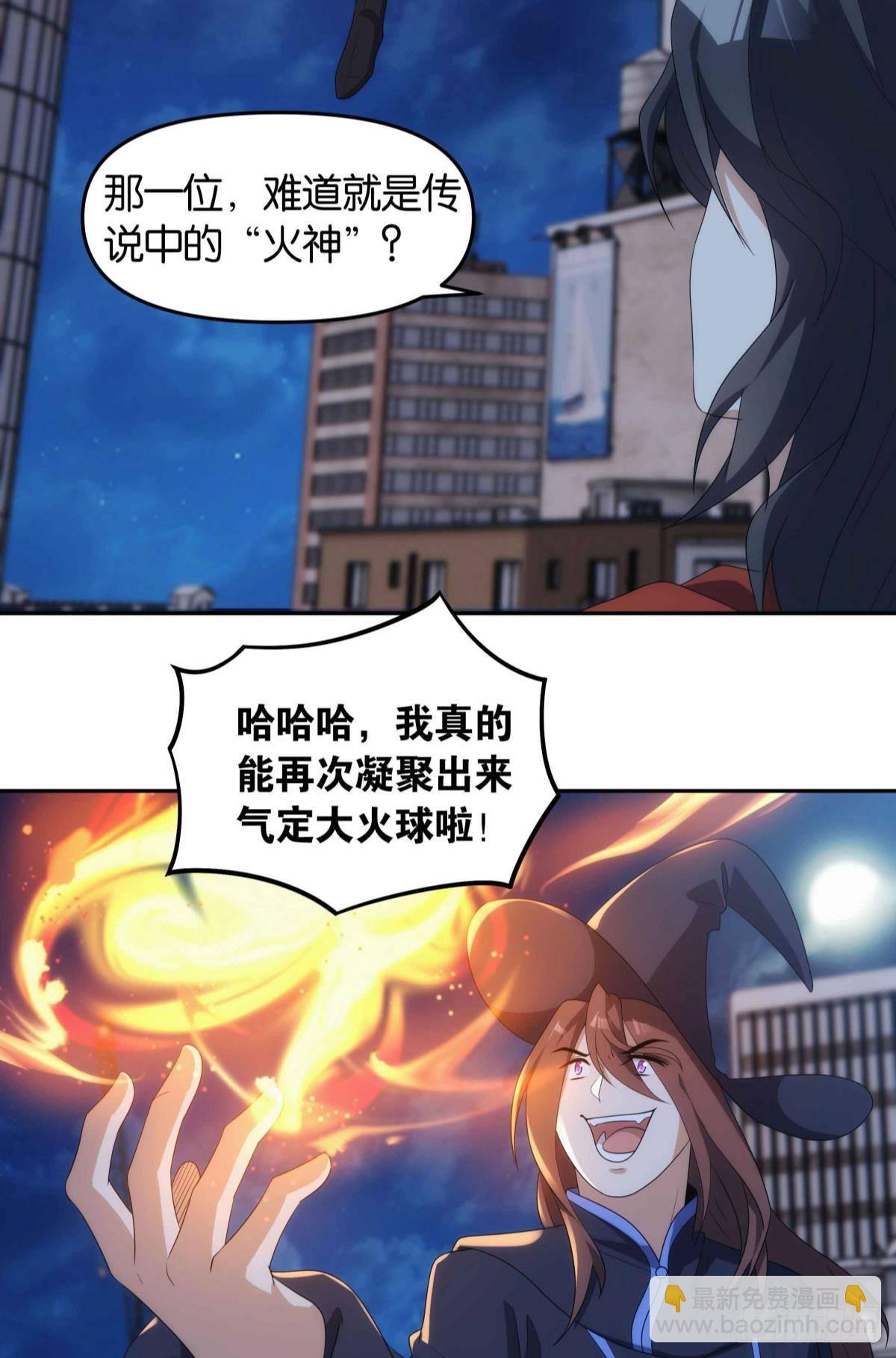 来都来了-第97话