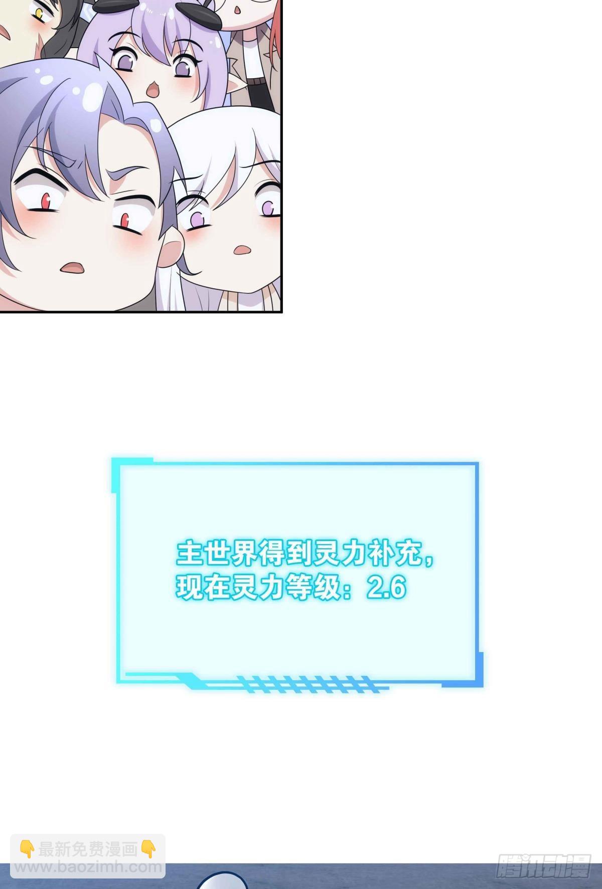 来都来了-第97话