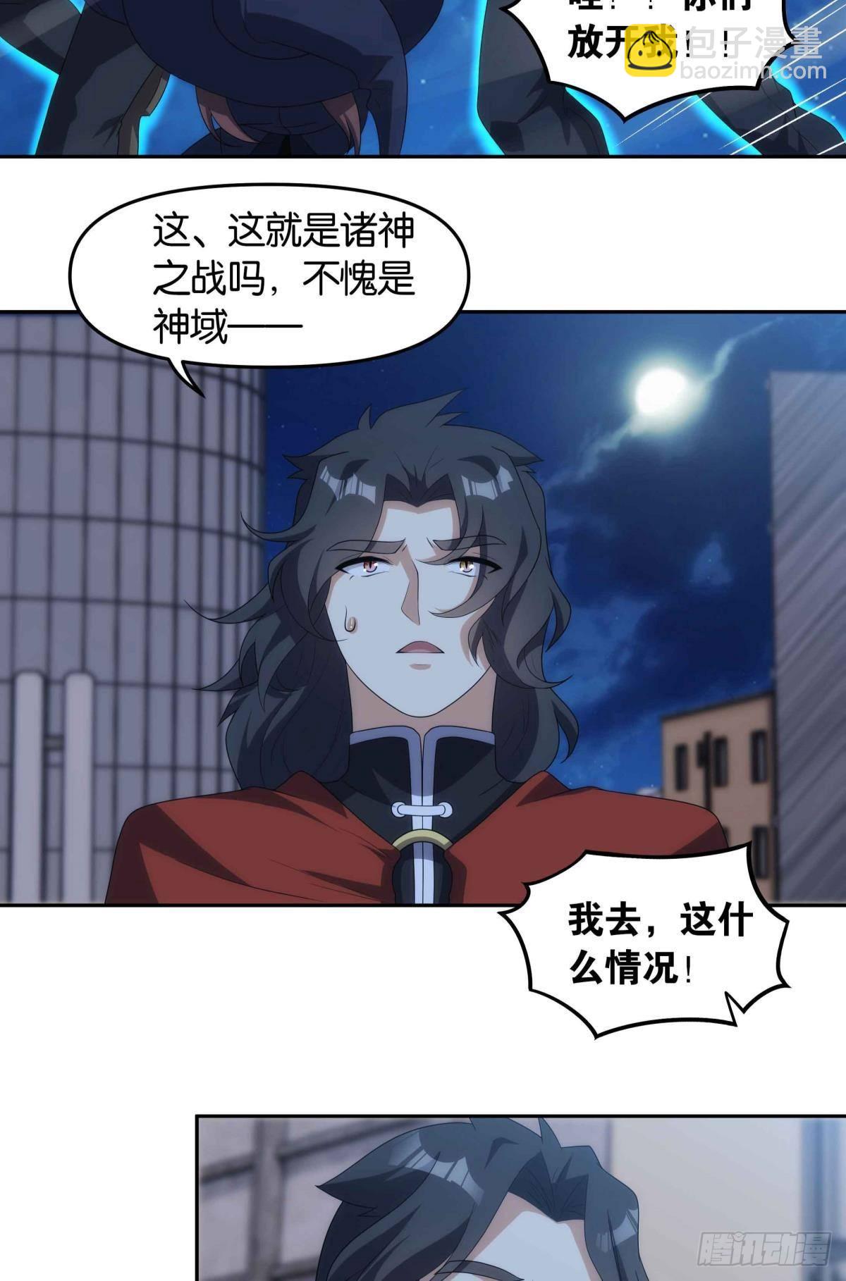 来都来了-第97话