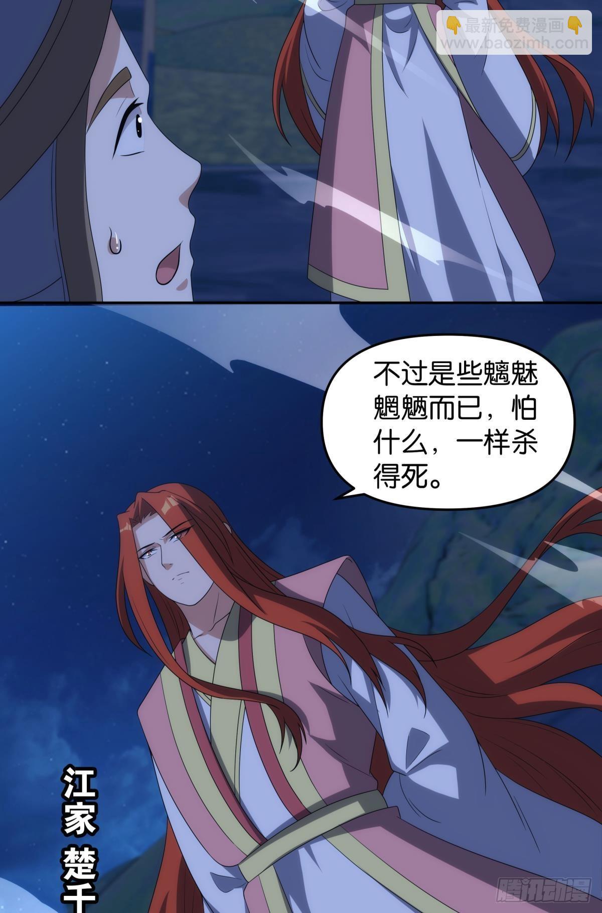 千周世界：考验与花露水-第99话