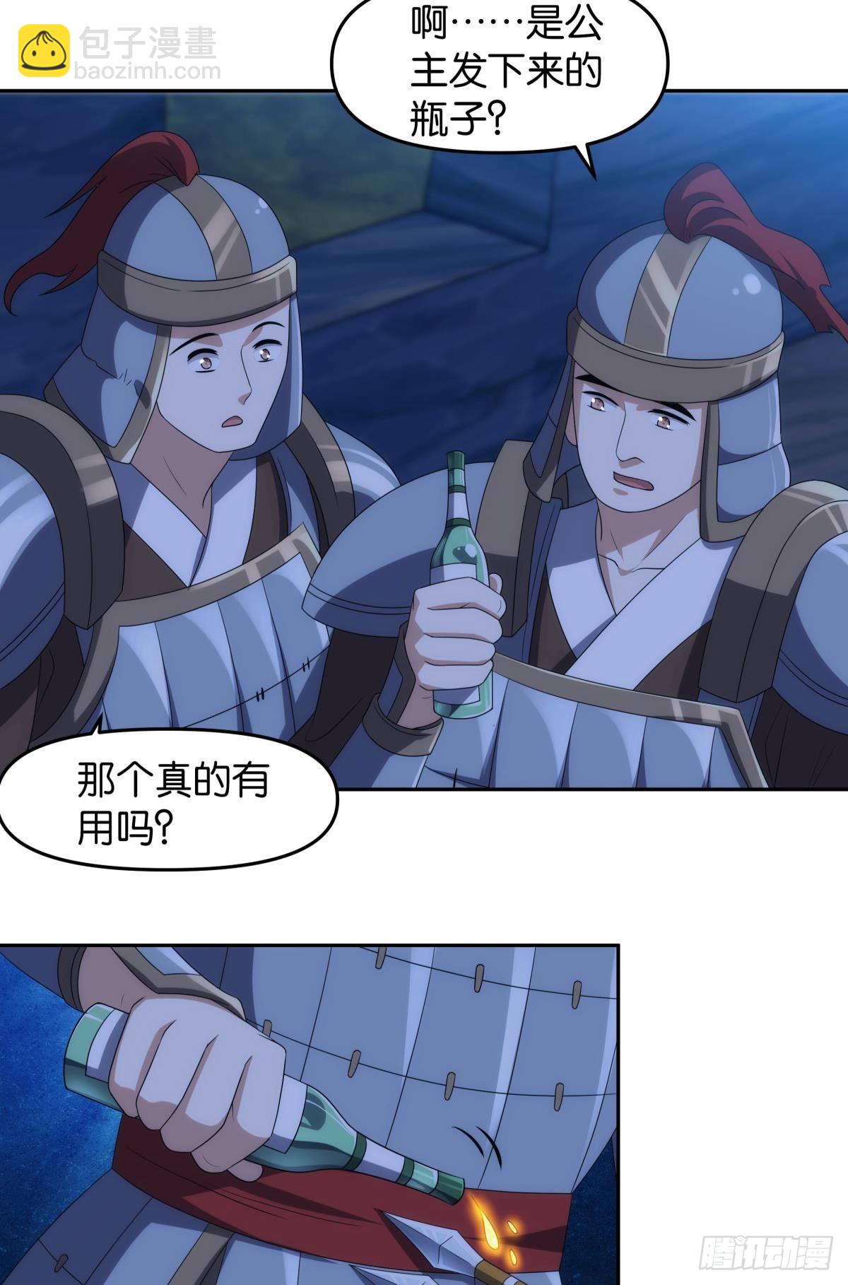 千周世界：考验与花露水-第99话