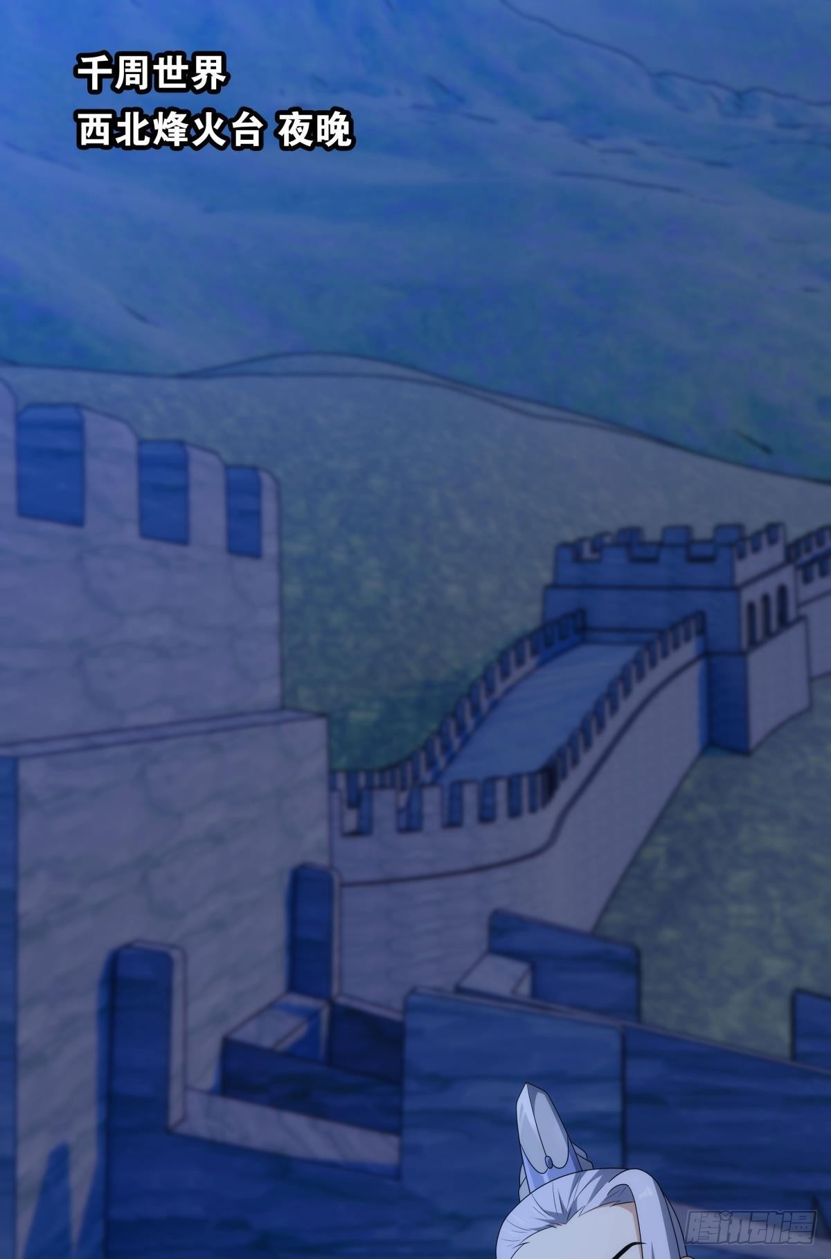 千周世界：考验与花露水-第99话