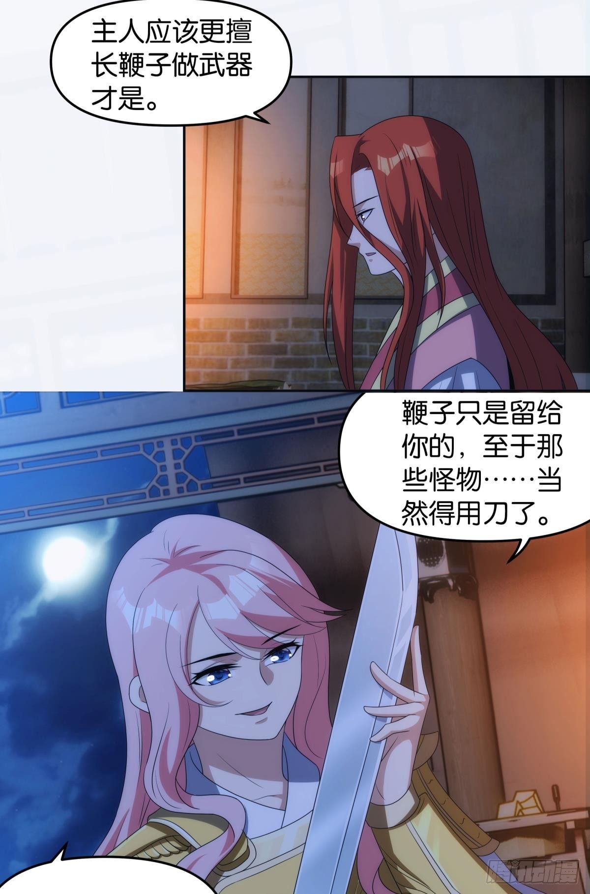 千周世界：考验与花露水-第99话