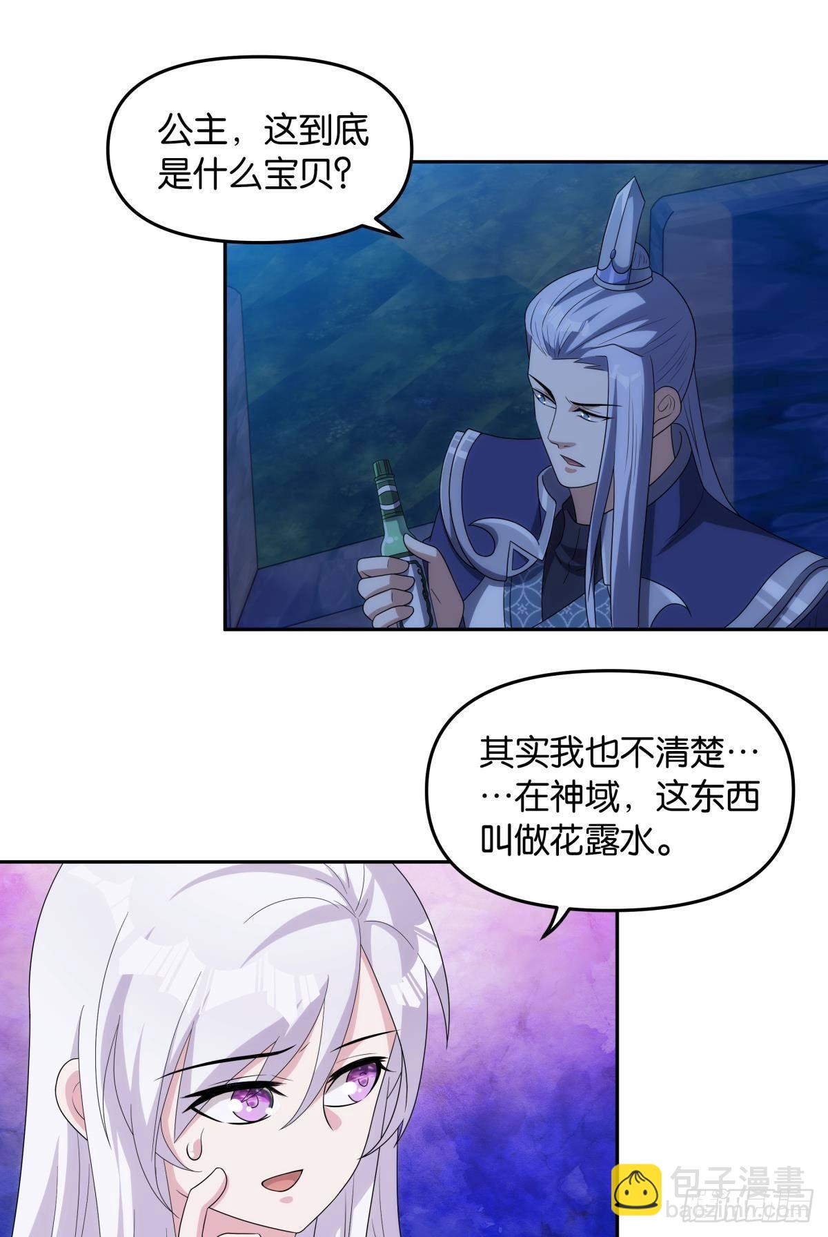 千周世界：考验与花露水-第99话