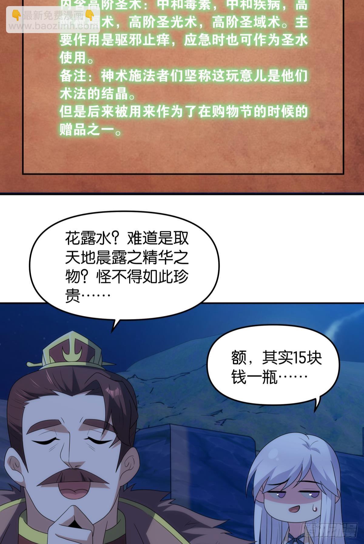 千周世界：考验与花露水-第99话