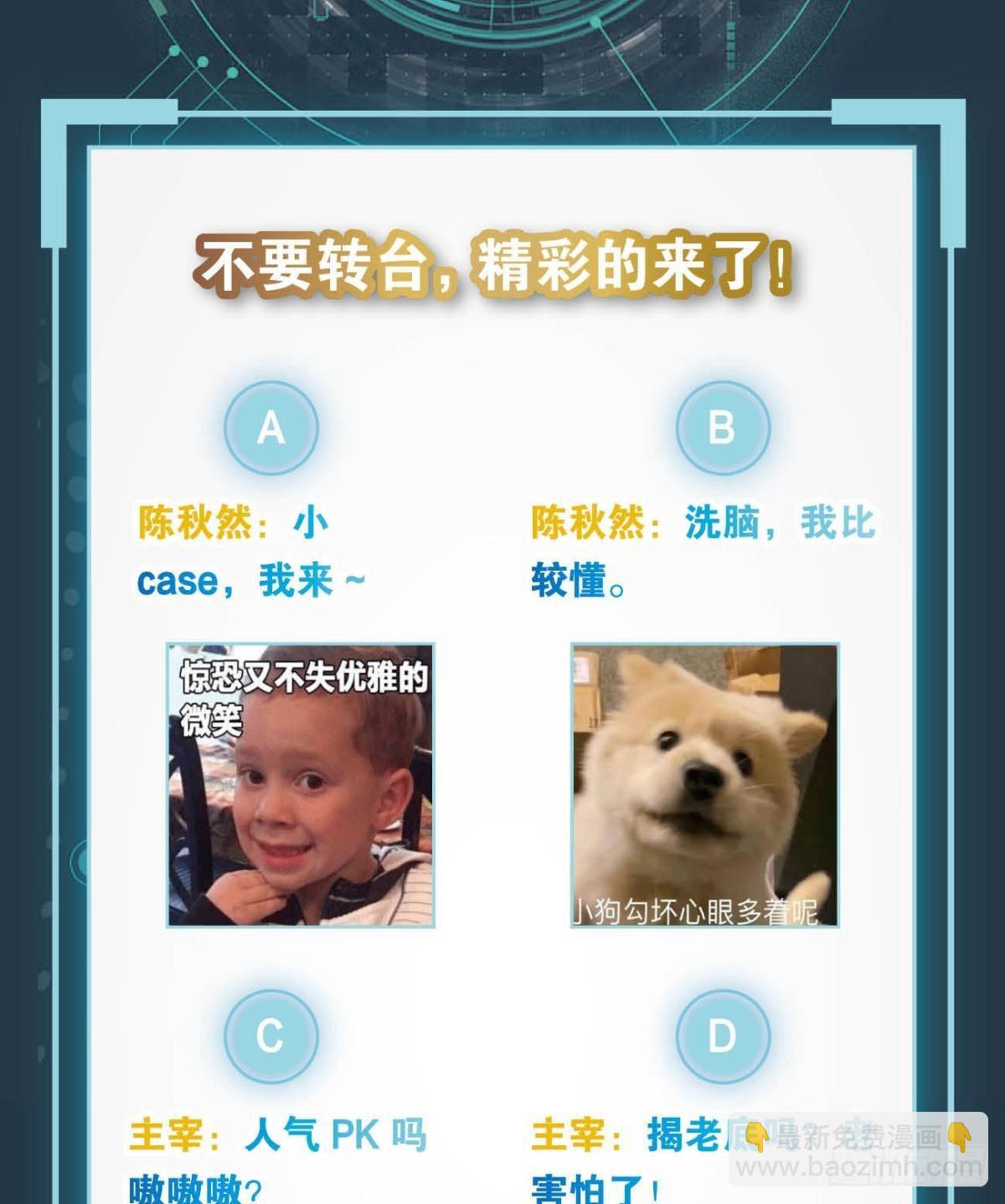 千周世界：考验与花露水-第99话