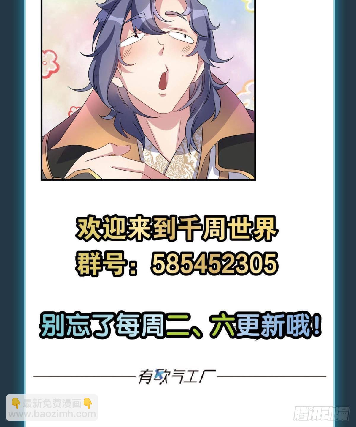 千周世界：考验与花露水-第99话