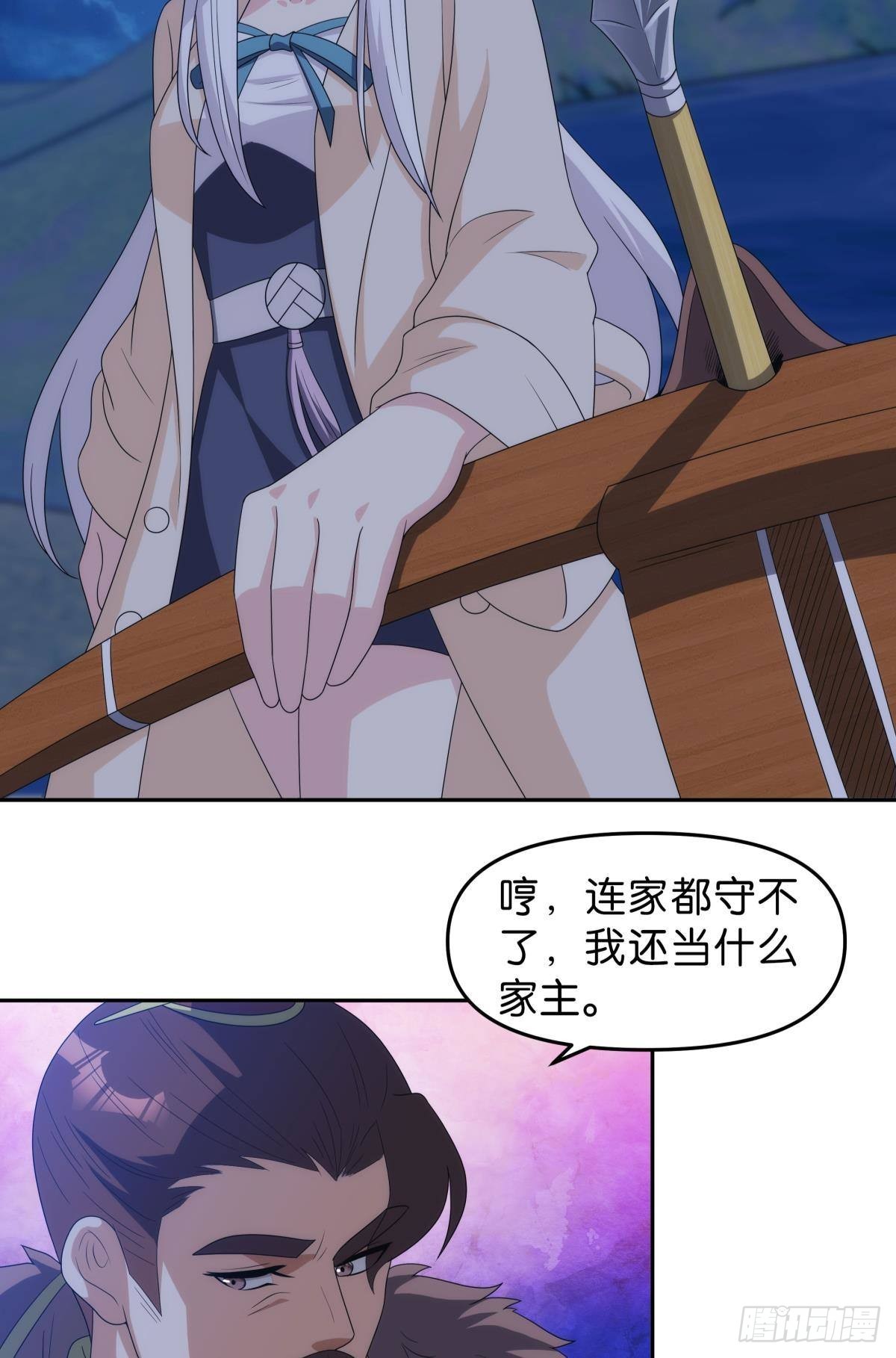 千周世界：考验与花露水-第99话