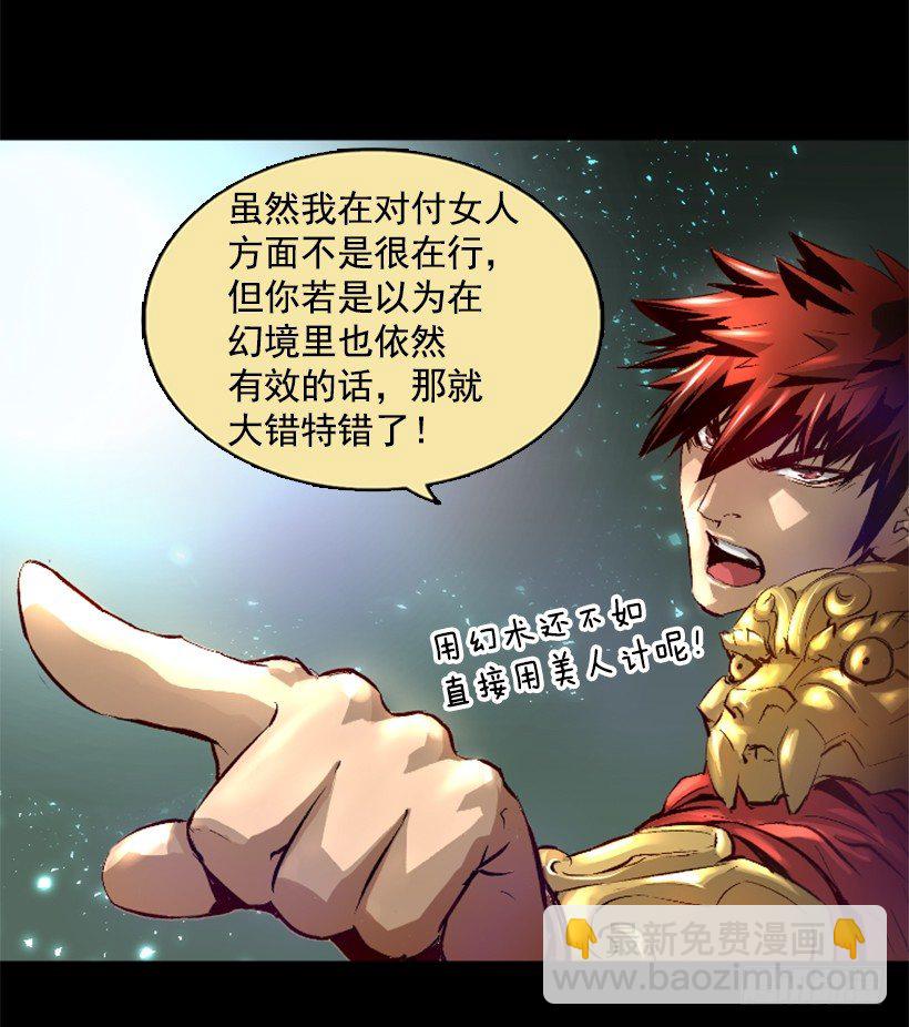 06.强烈气息-第11话