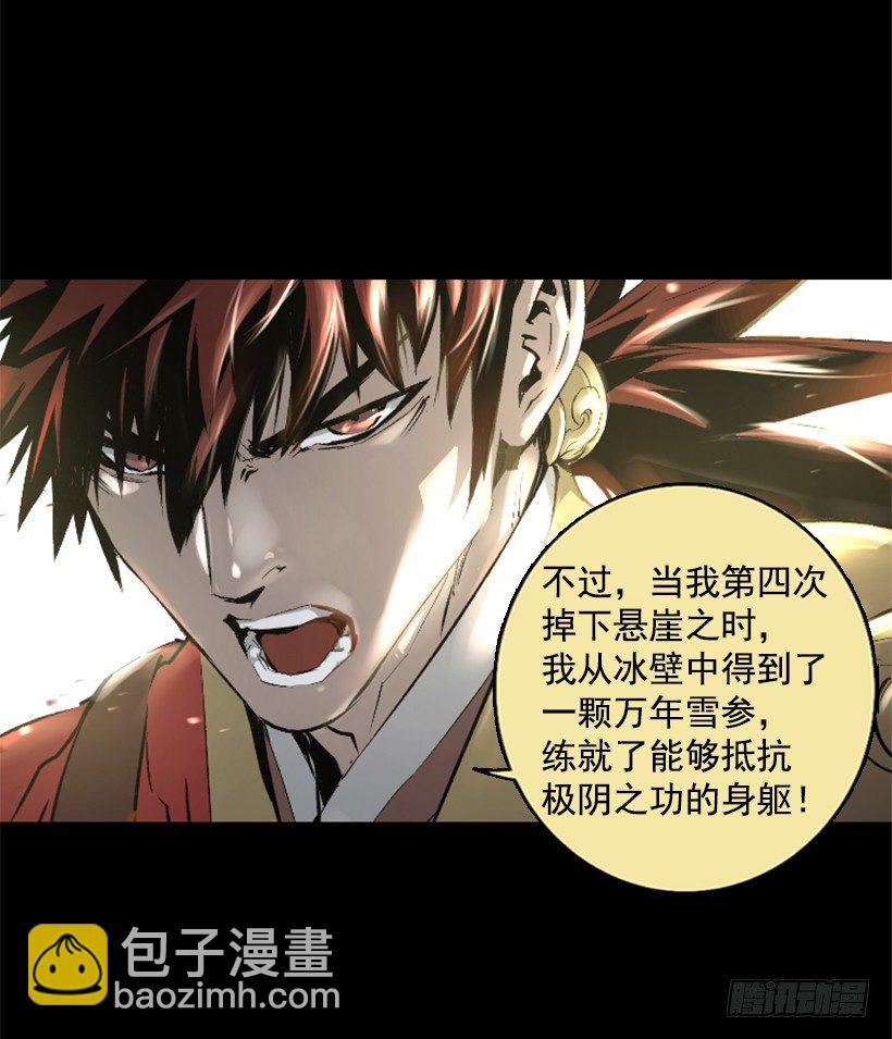 08.引力空间-第13话