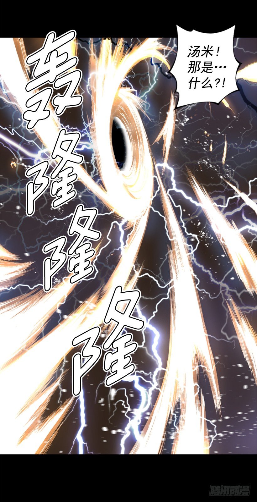 08.引力空间-第13话