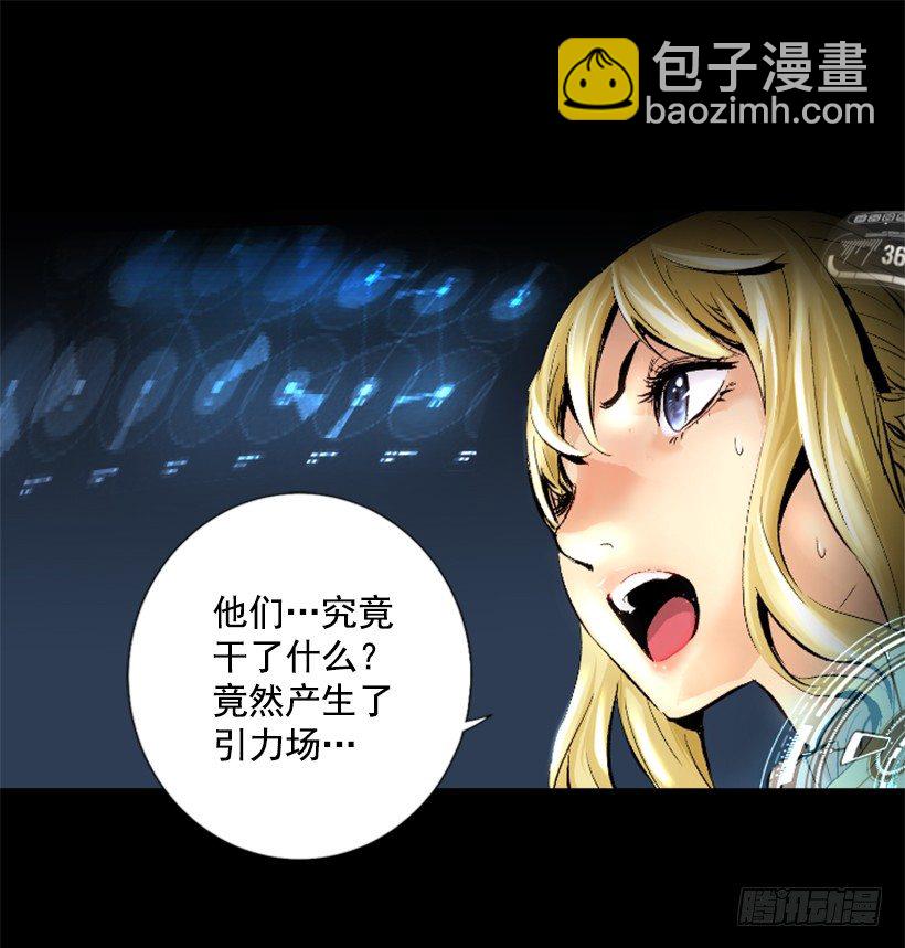 08.引力空间-第13话