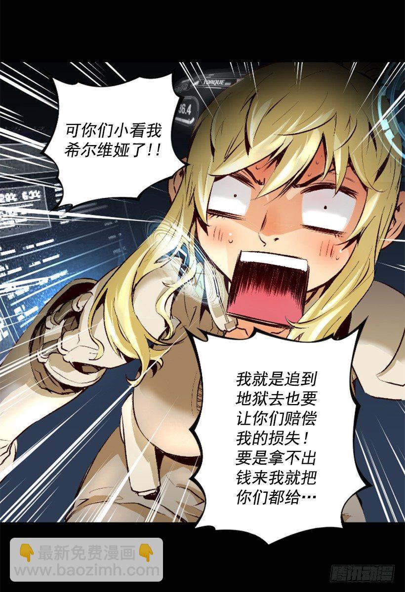 08.引力空间-第13话