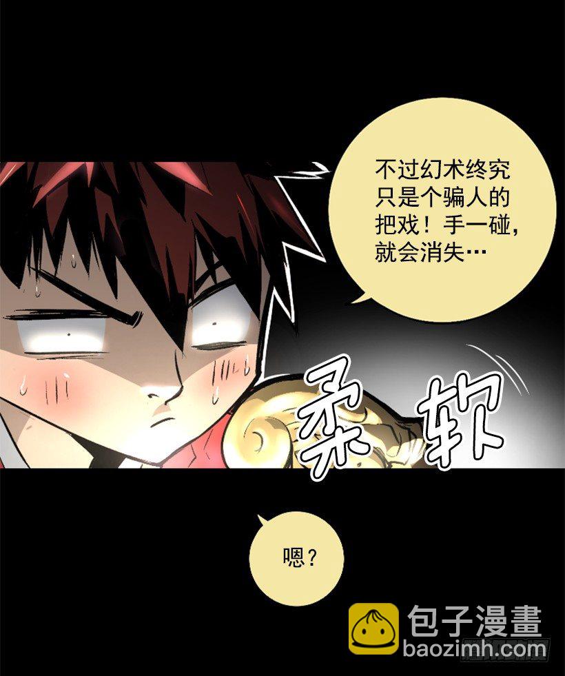 10.看你不爽-第15话