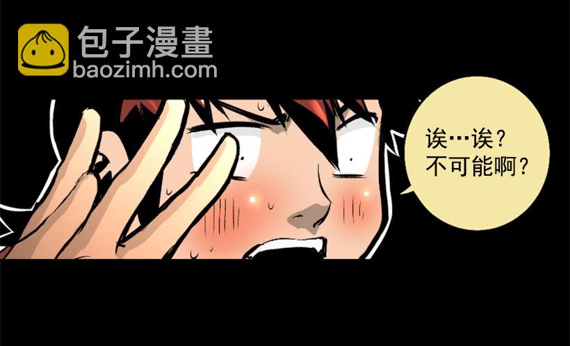 10.看你不爽-第15话