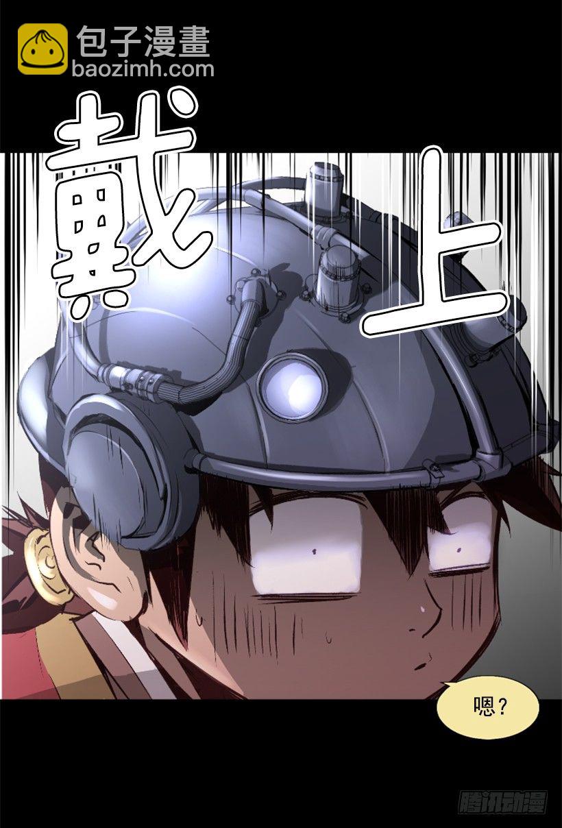 12.感应头盔(1/2)-第17话
