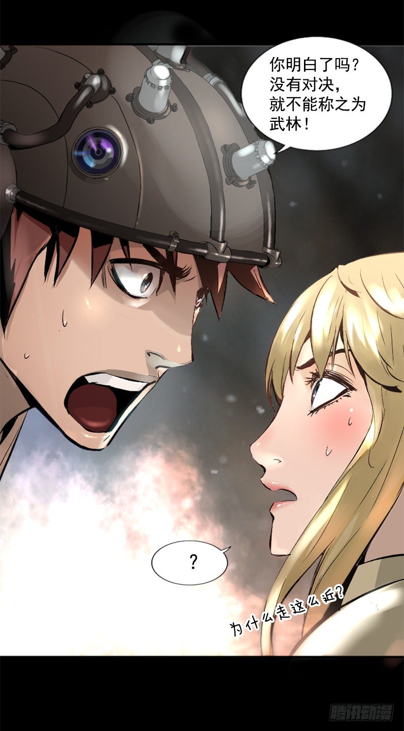 12.感应头盔(1/2)-第17话