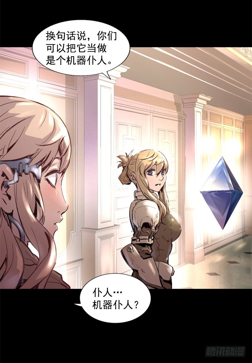 14.谢谢招待-第19话