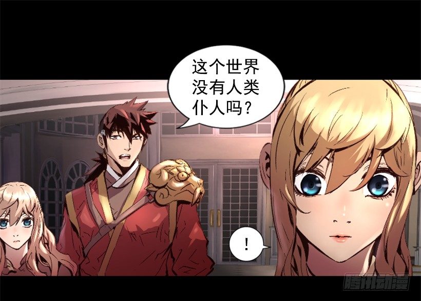 14.谢谢招待-第19话