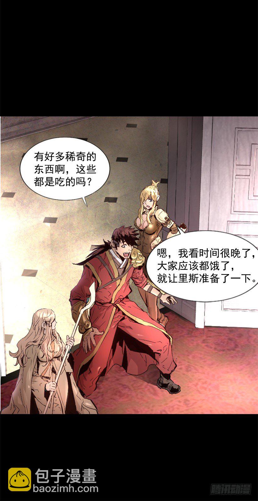 14.谢谢招待-第19话