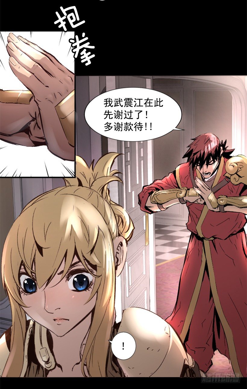 14.谢谢招待-第19话