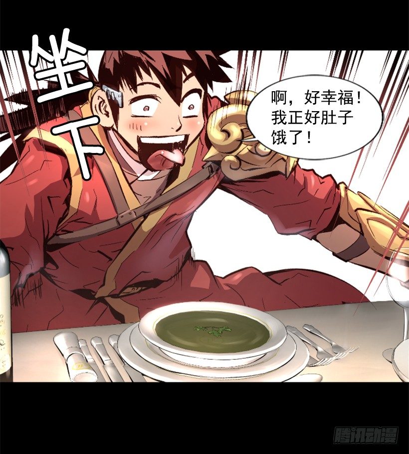 14.谢谢招待-第19话