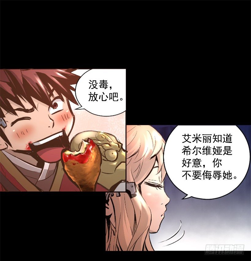 14.谢谢招待-第19话