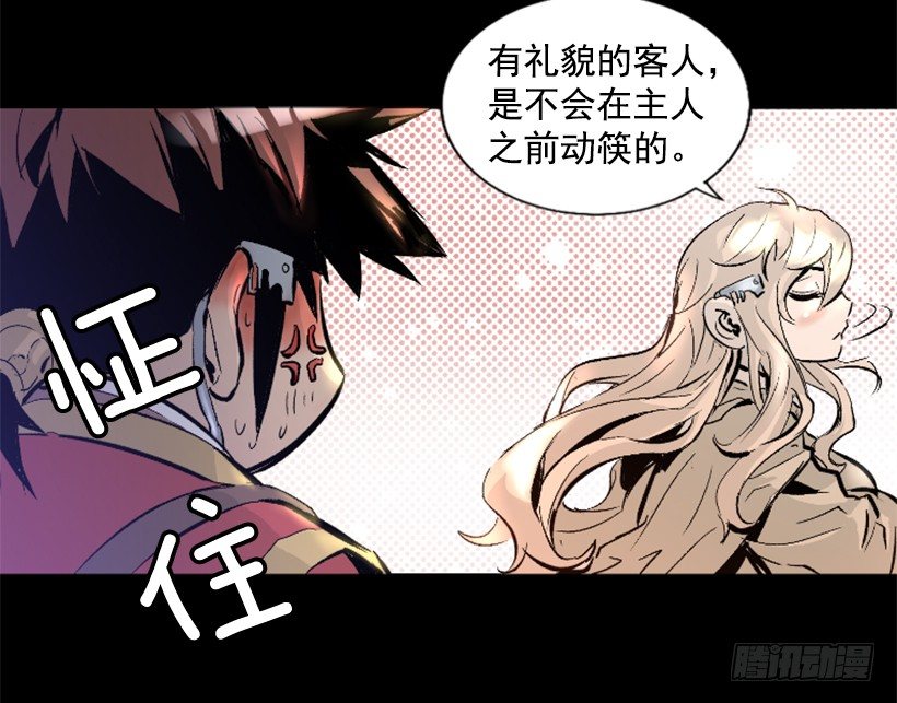 14.谢谢招待-第19话