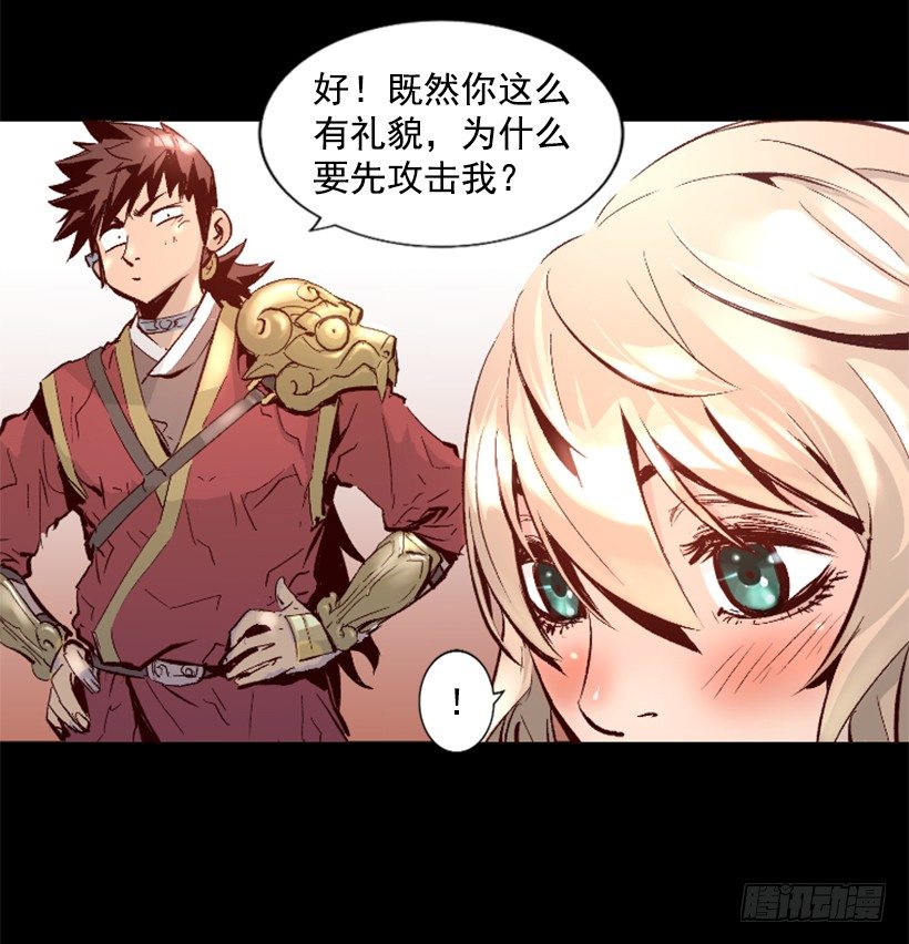 14.谢谢招待-第19话