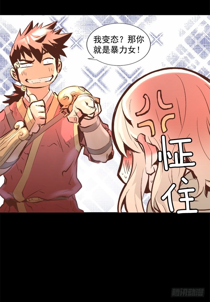 14.谢谢招待-第19话