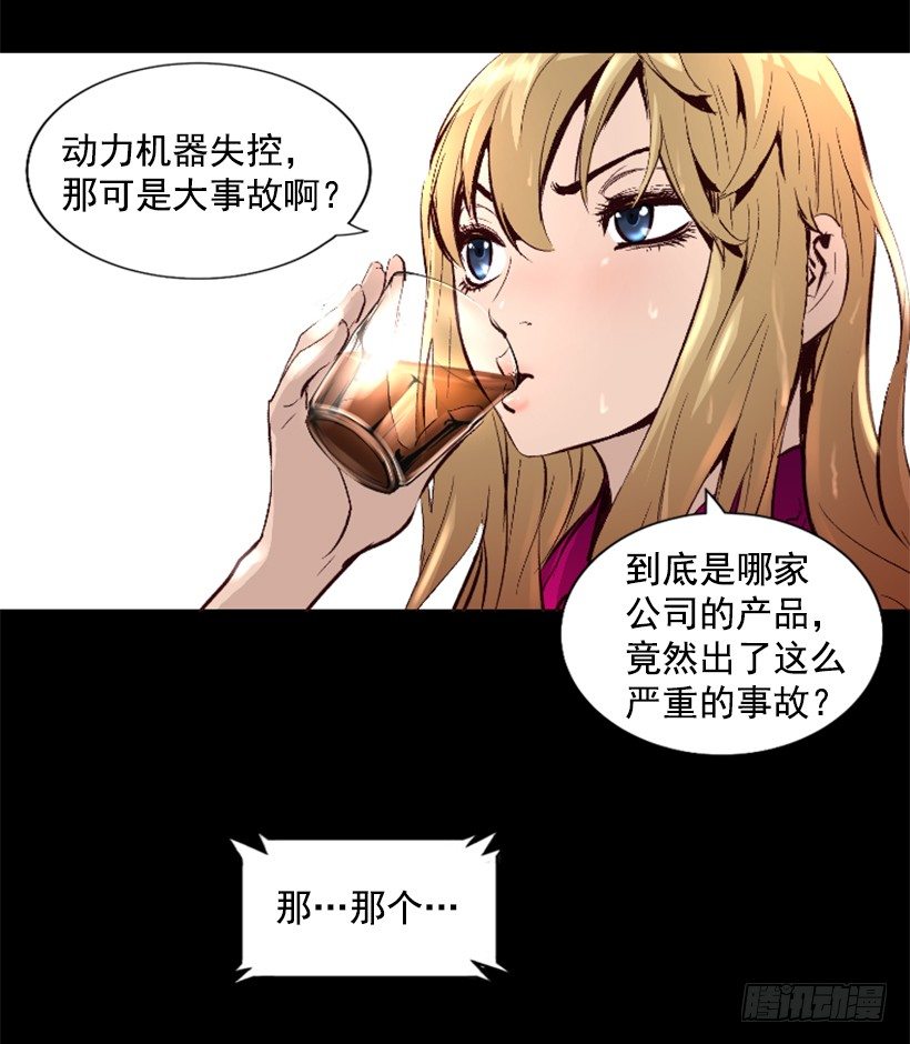 14.谢谢招待-第19话