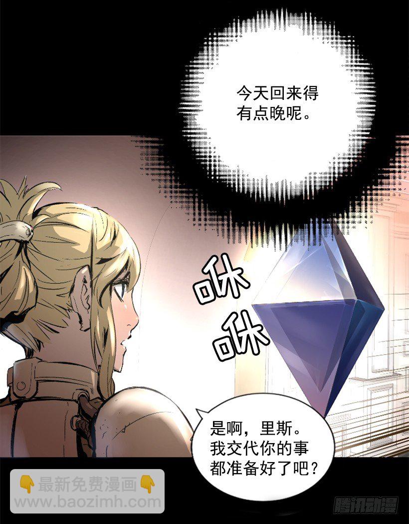 14.谢谢招待-第19话