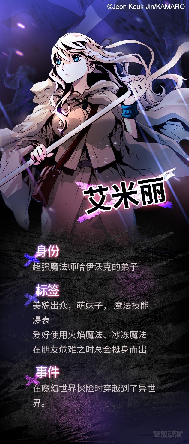 人物揭秘&mdash;艾米丽-第3话