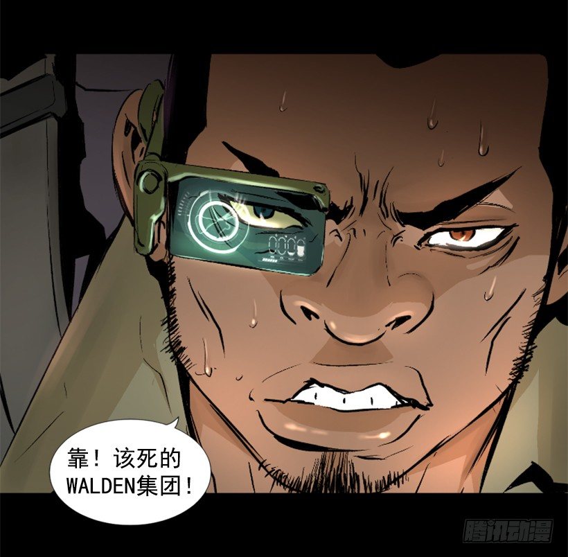 16.机器失控(1/2)-第21话