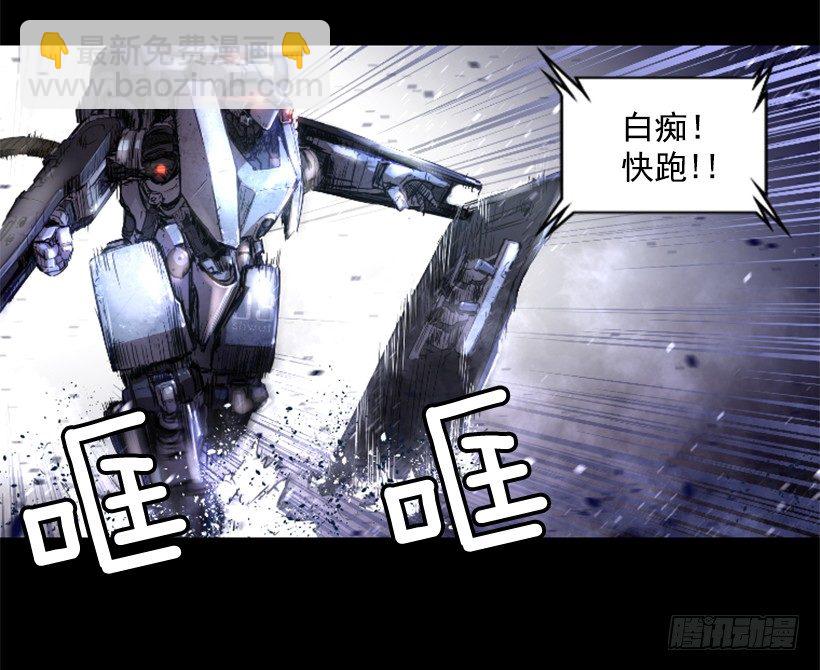 16.机器失控(1/2)-第21话