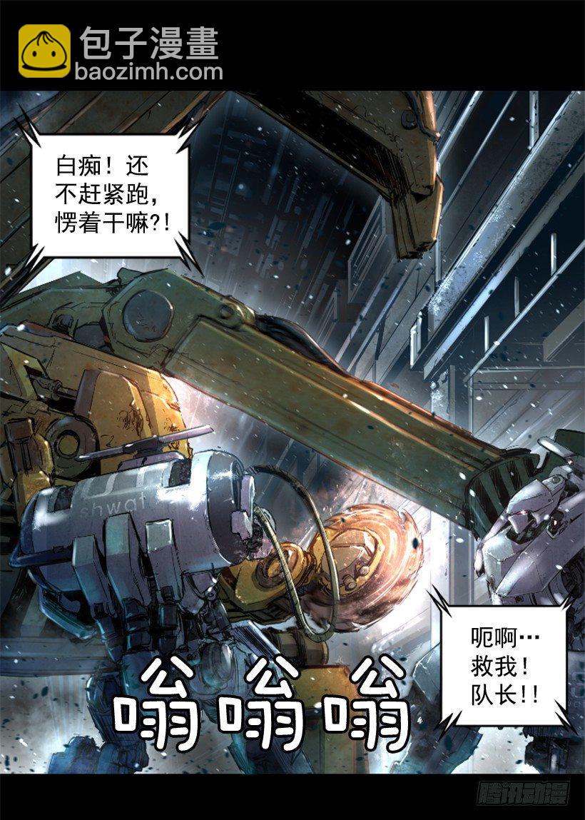 16.机器失控(1/2)-第21话