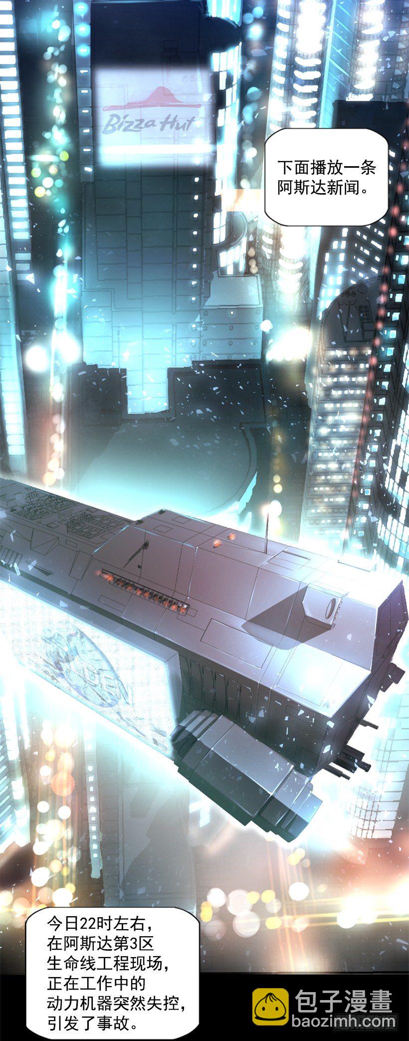 16.机器失控(1/2)-第21话