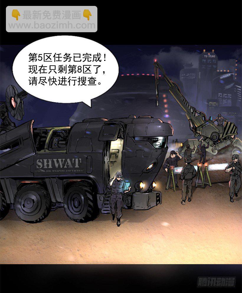 16.机器失控(1/2)-第21话