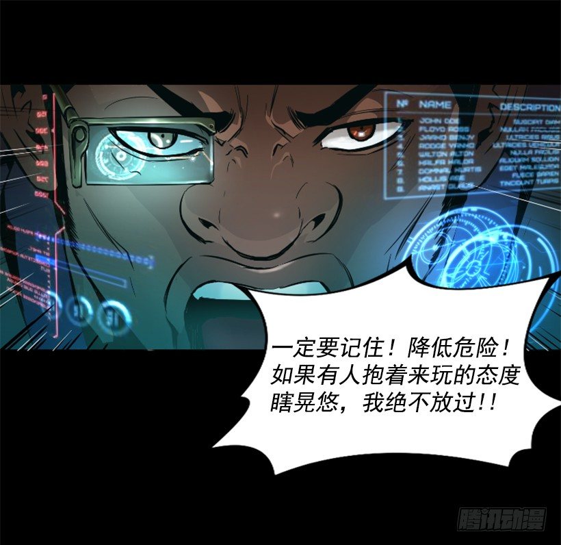 18.还挺可爱-第23话