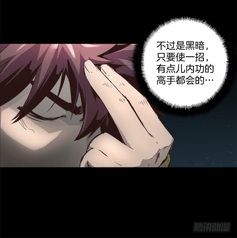 18.还挺可爱-第23话