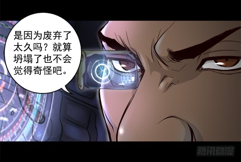 18.还挺可爱-第23话