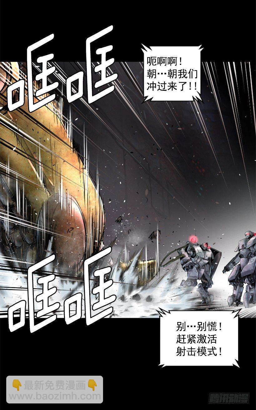 22.他是敌人-第27话