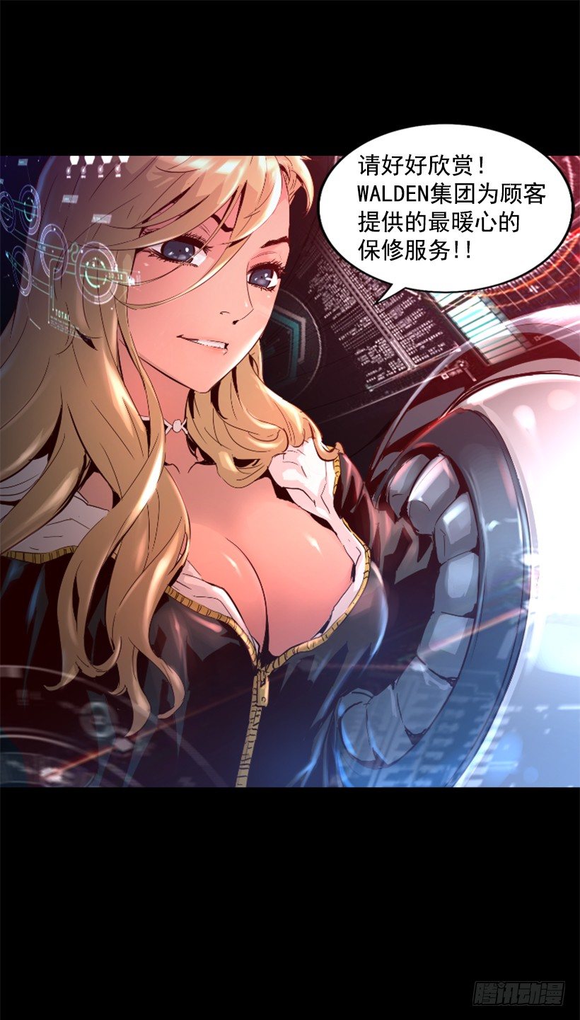 22.他是敌人-第27话